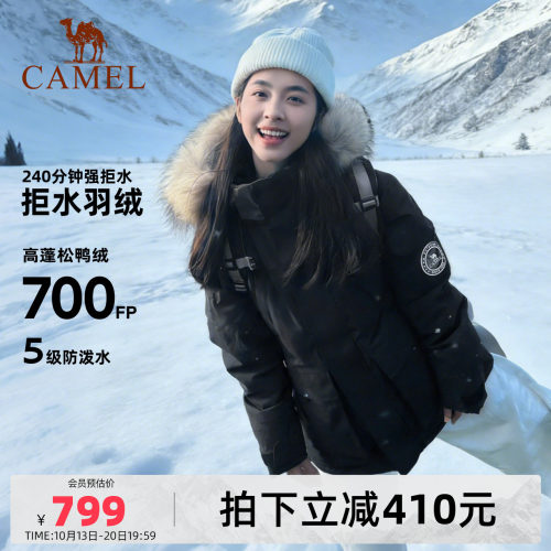 骆驼户外羽绒服女情侣款