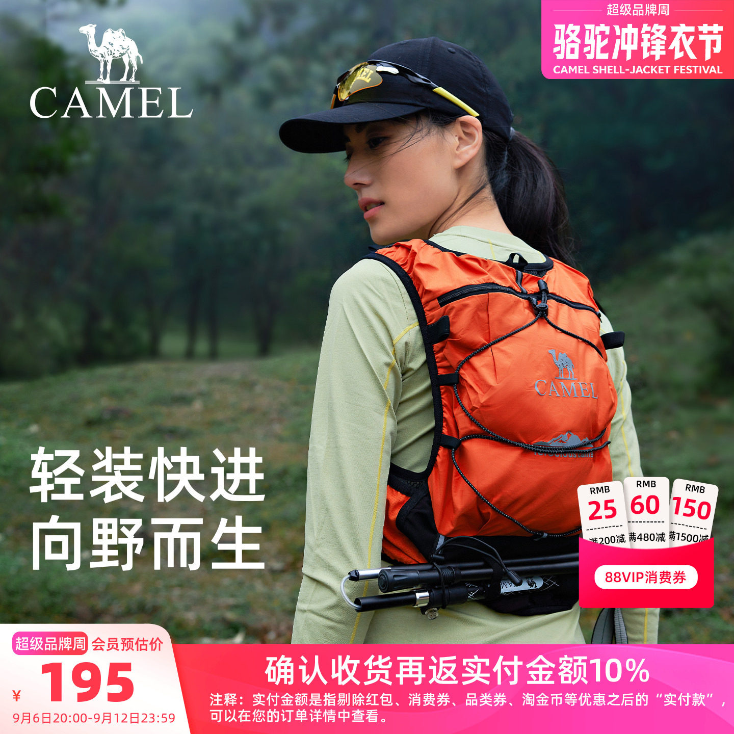 骆驼越野跑步背包运动双肩马拉松马甲户外专业徒步登山水袋背包