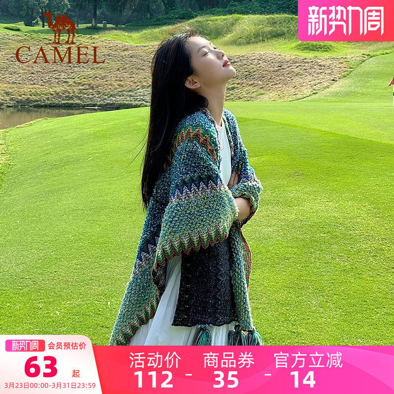 骆驼民族风披肩女外搭云南斗篷办公室空调披风川西北新疆旅游穿搭