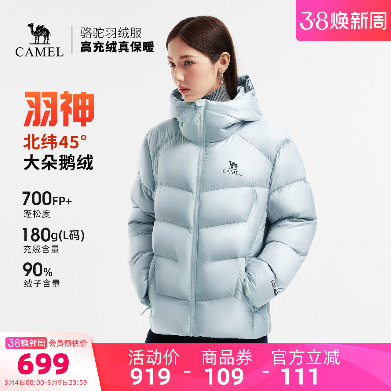 骆驼羽神女装鹅绒羽绒服短款2025冬新款保暖加厚连帽羽绒鹅绒外套