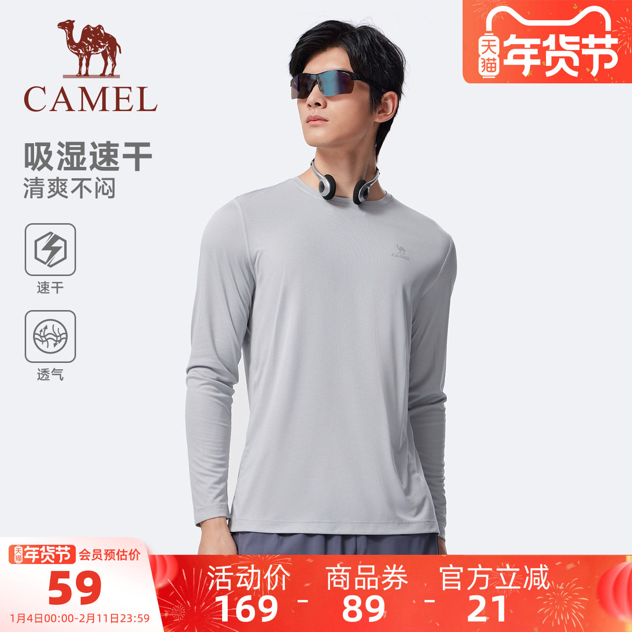 骆驼运动速干衣男女2025夏季透气长袖T恤训练服跑步健身瑜伽上衣