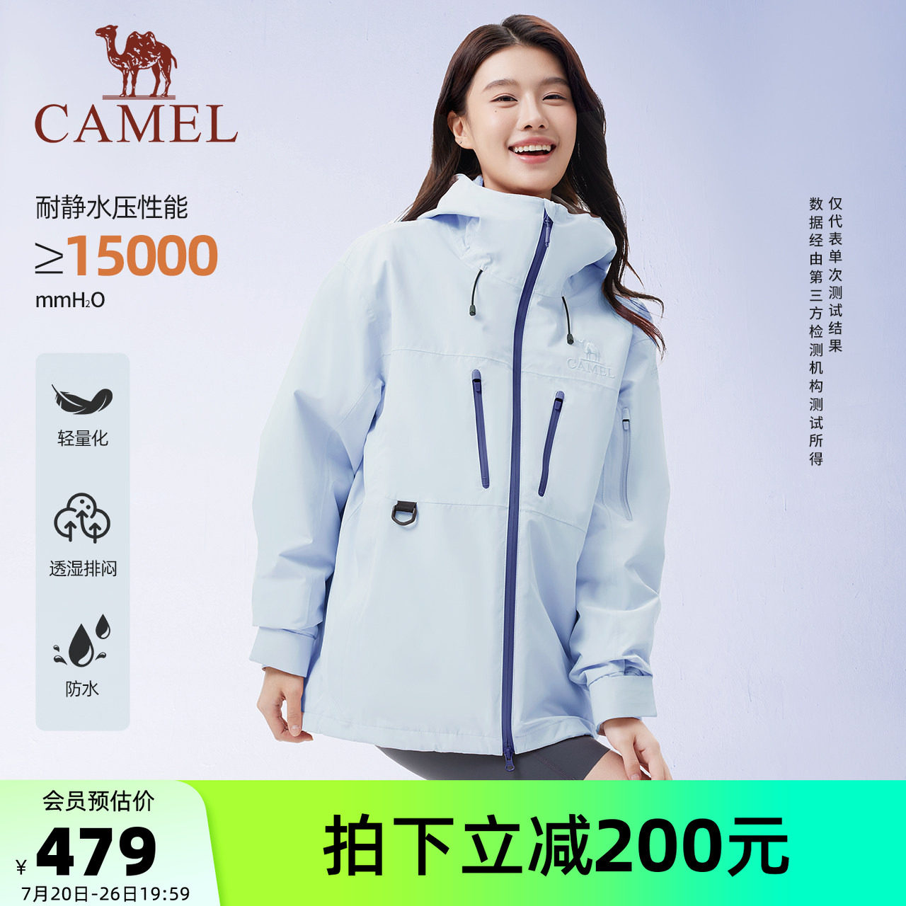 迪丽热巴同款︱骆驼女装蓝色冲锋衣三合一新款夹克防风休闲外套