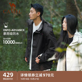 【骆驼】情侣可拆卸三合一冲锋衣 券后399元包邮 