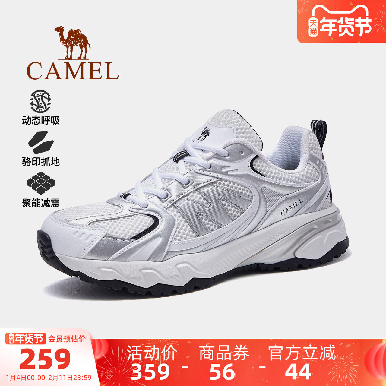 骆驼男鞋盘龙2.0秋季新款透气户外徒步鞋男防滑网面运动老爹鞋女,流行男鞋,老爹鞋,淘宝优惠券,粉丝福利购,淘宝优惠卷