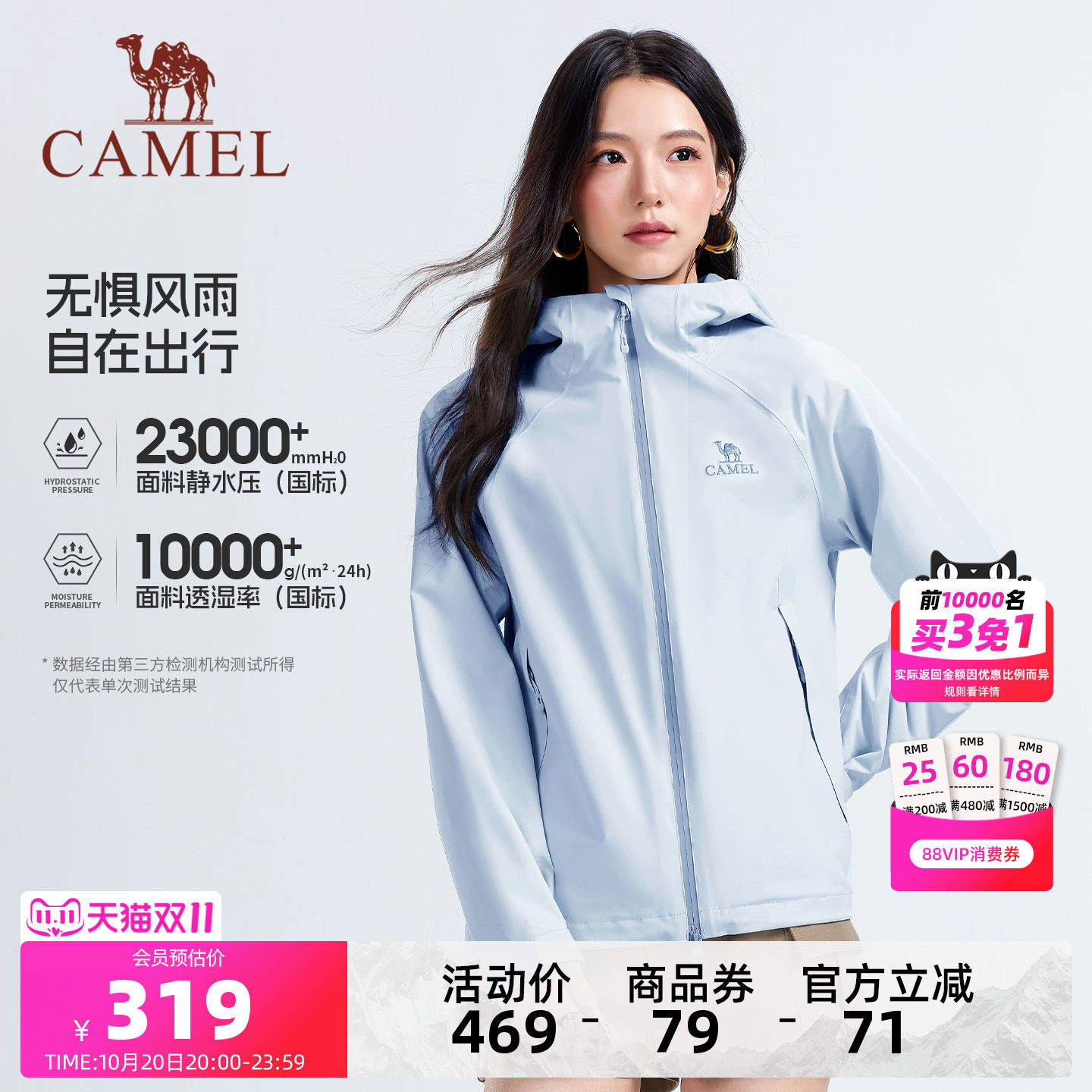 骆驼女装单层冲锋衣外套2026秋冬新款防风防水户外休闲登山服夹克