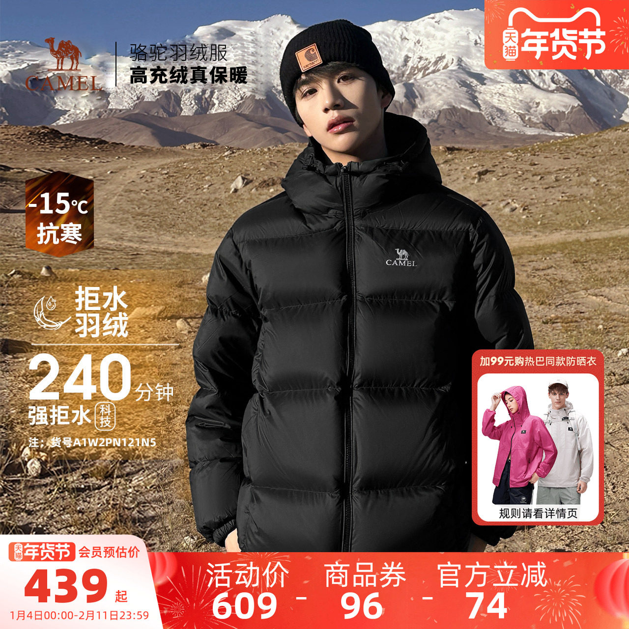 骆驼男装秋冬黑色加厚保暖鸭绒短款面包服男女同款防水羽绒服外套