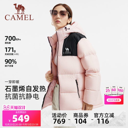 骆驼小太阳连帽羽绒服冬男女同款