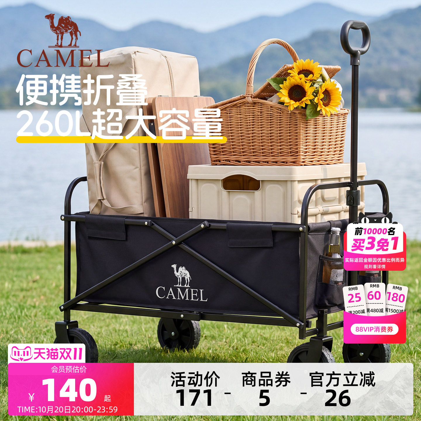 camel露营车手推车拉车营地车可折叠快递车儿童可躺户外野餐拉车