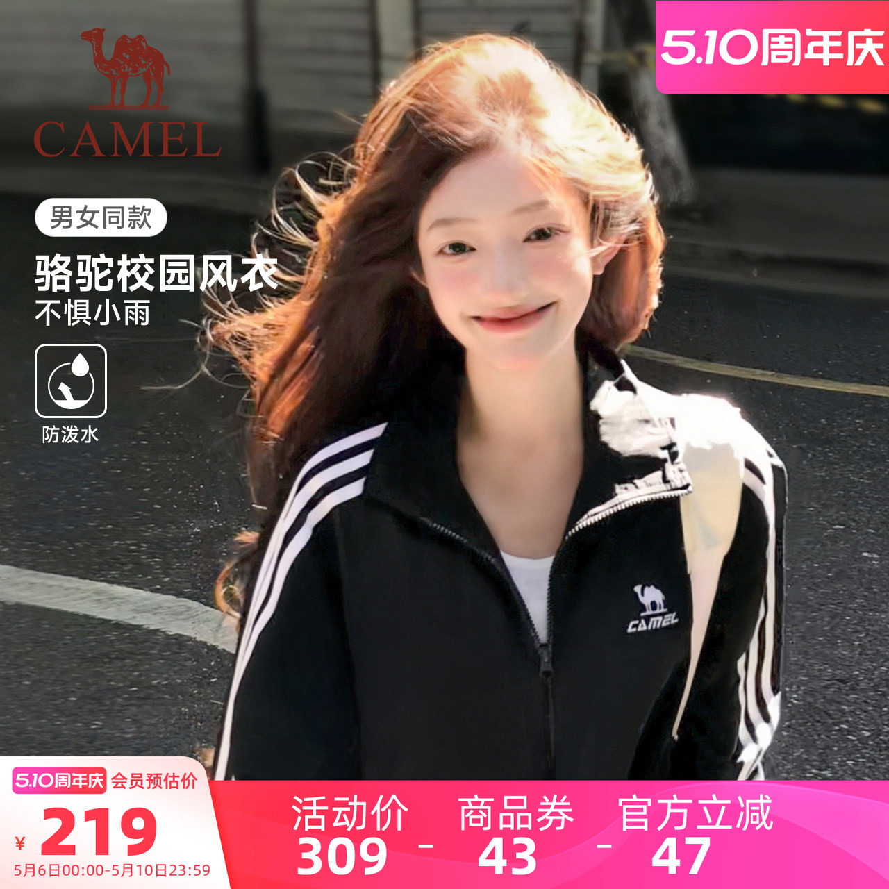 骆驼校园风衣夹克立领外套女款男款情侣春季户外运动防泼水黑色