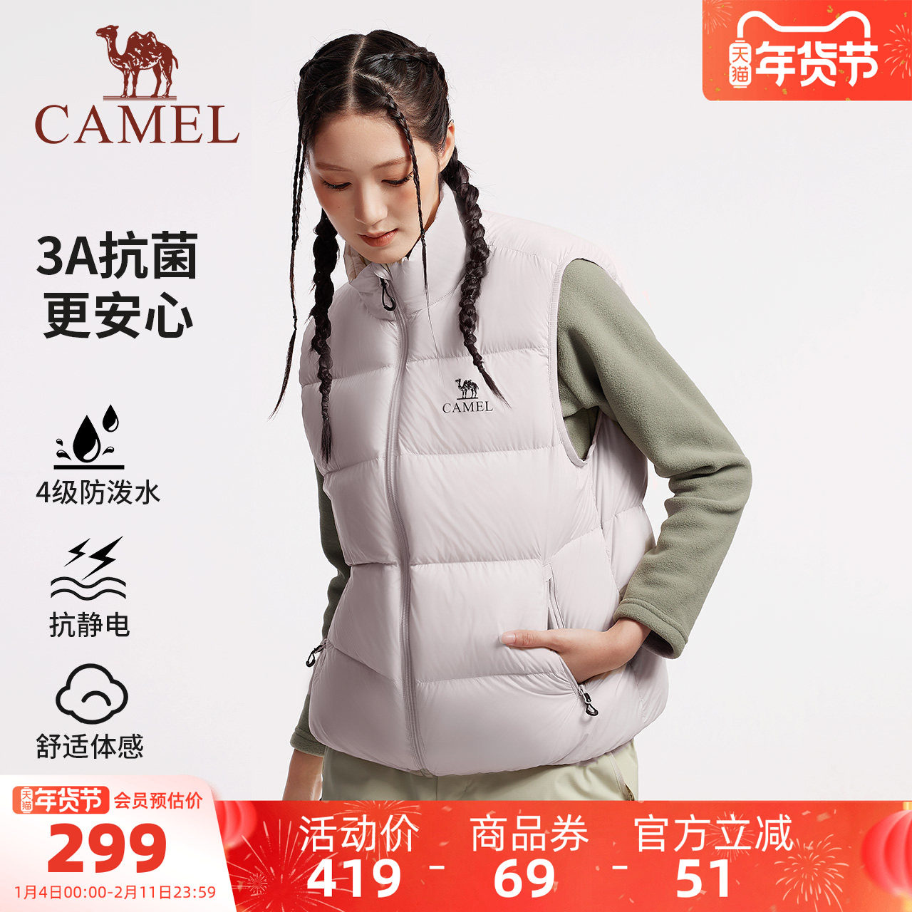 骆驼女装羽绒马甲2025冬季新款90鸭绒时尚百搭保暖立领马夹外套,女装/女士精品,时尚羽绒马夹,淘宝优惠券,粉丝福利购,淘宝优惠卷