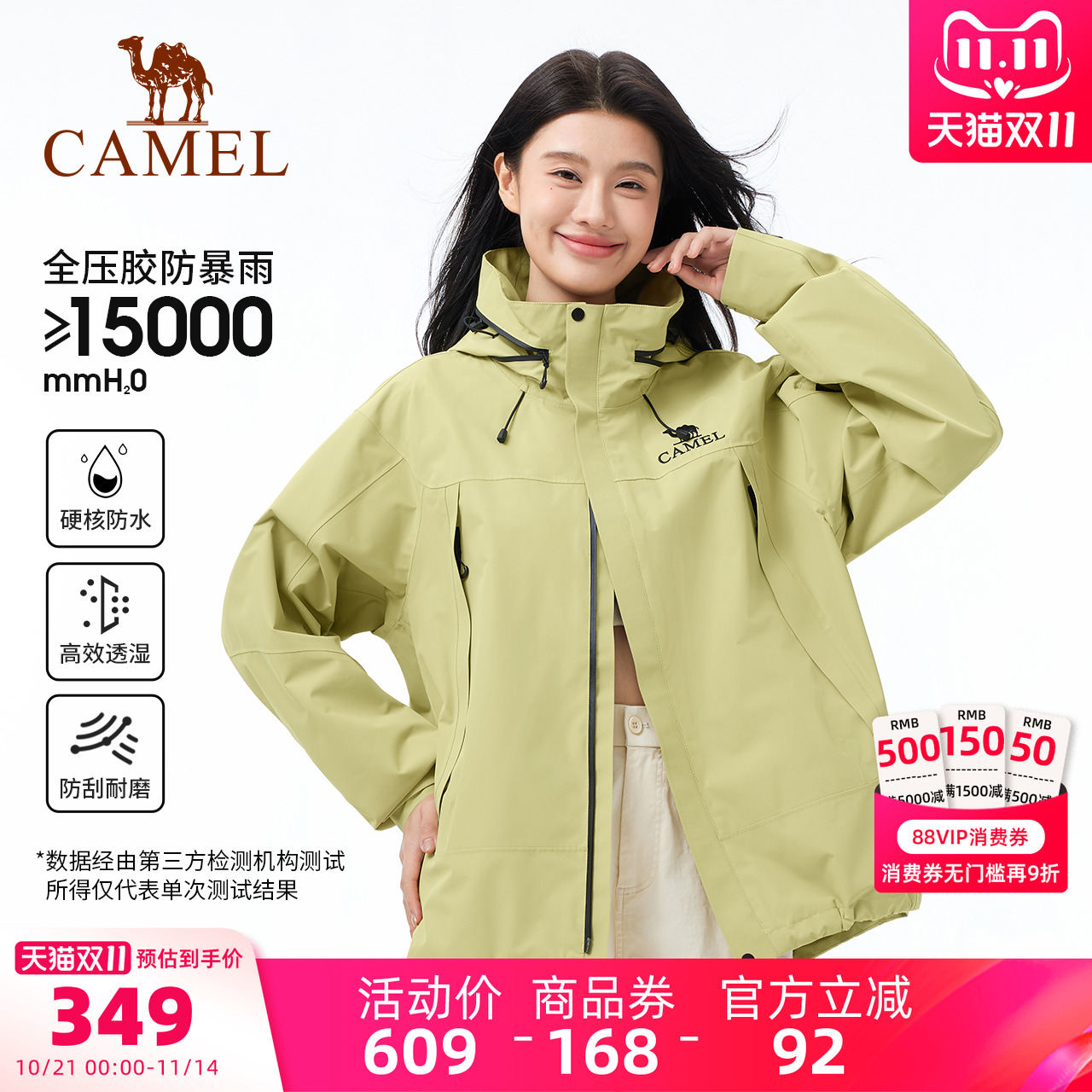 骆驼户外青果绿单层冲锋衣女防风防水2025新款轻量化外套登山服男