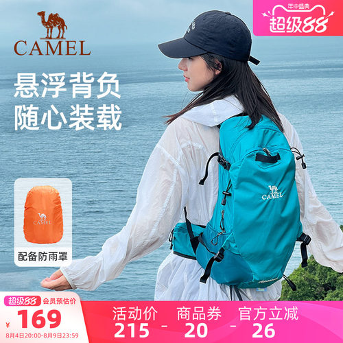 【夏日不闷汗丨18L】单日徒步包