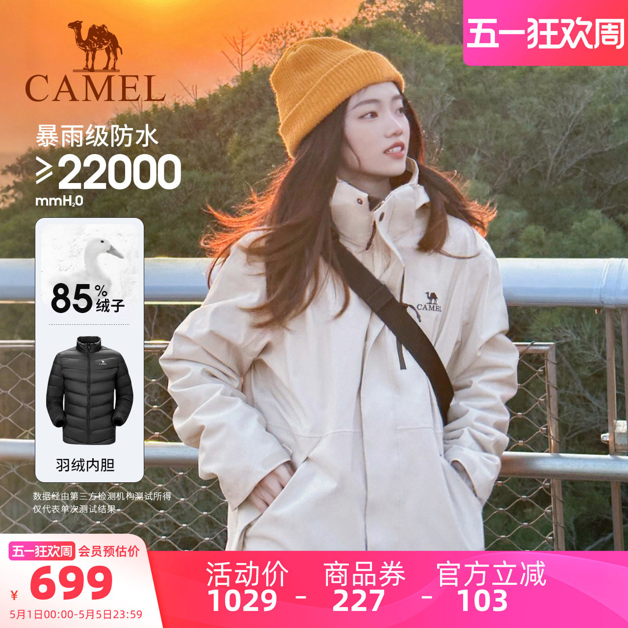 [羽绒版]骆驼3514系列羽绒服冲锋衣女款三合一户外加厚冬季外套男