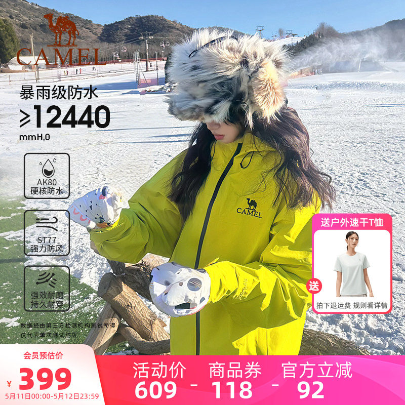 骆驼户外雨神单层冲锋衣男女青果绿色防风防水硬壳外套运动登山服