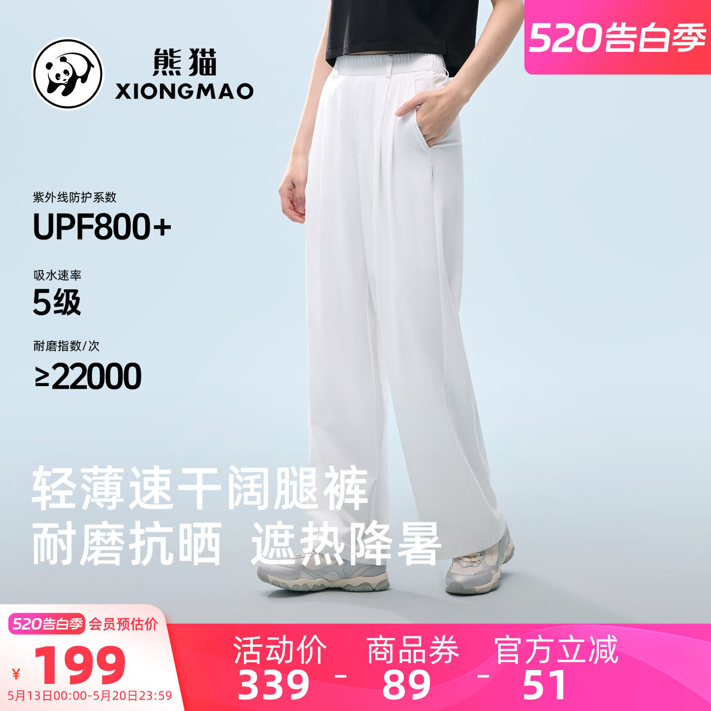 骆驼熊猫户外速干裤女夏薄款2026新款轻量化运动裤白色阔腿裤子