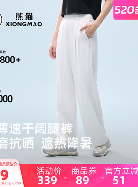 骆驼熊猫户外速干裤女夏薄款2026新款轻量化运动裤白色阔腿裤子