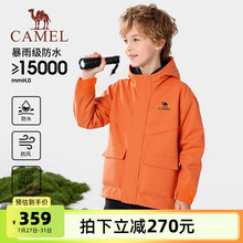 小骆驼儿童冲锋衣2025新款秋冬户外防雨中大童三合一风衣男童外套
