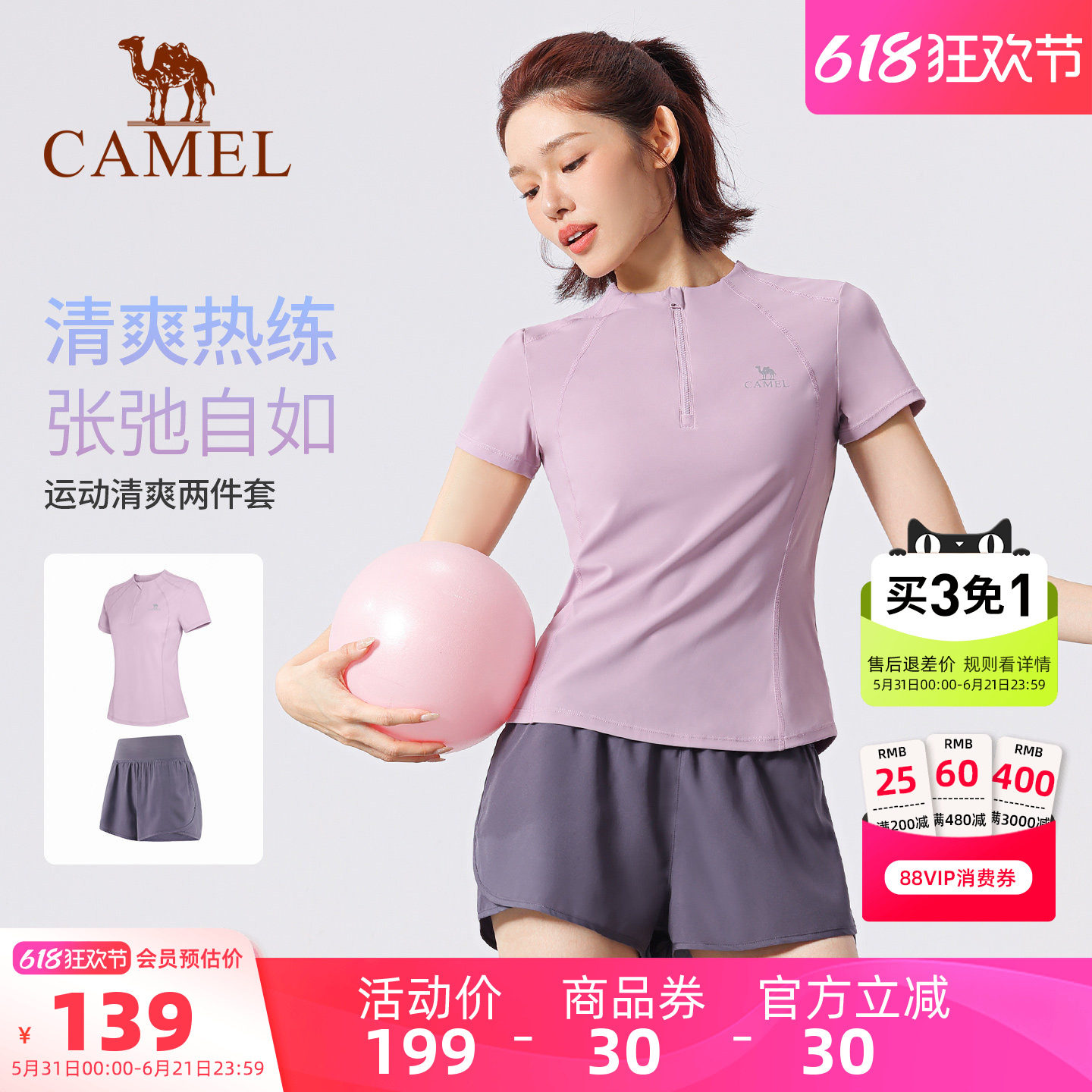 骆驼瑜伽服套装女夏季薄款跑步服健身房运动服两件套健身衣服短袖