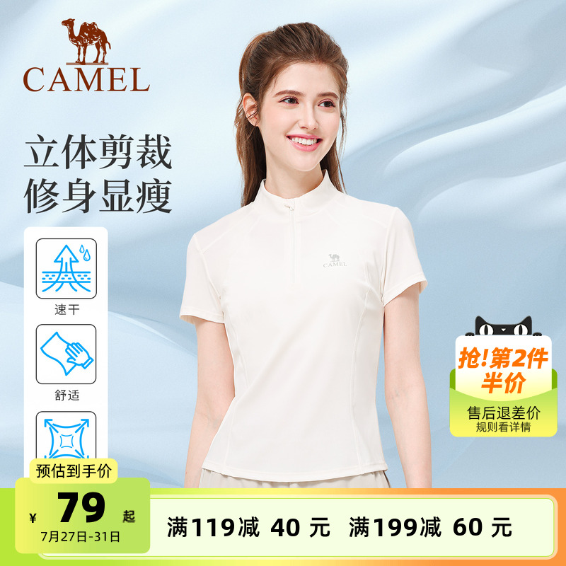 骆驼运动T恤女款夏速干透气立领短袖休闲健身服户外登山瑜伽上衣