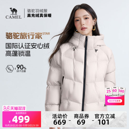 热巴同款骆驼旅行家STAR羽绒服