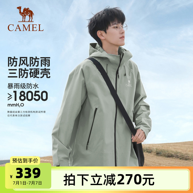 骆驼户外三防硬壳冲锋衣男女单层防水外套2025新款轻量化登山服装