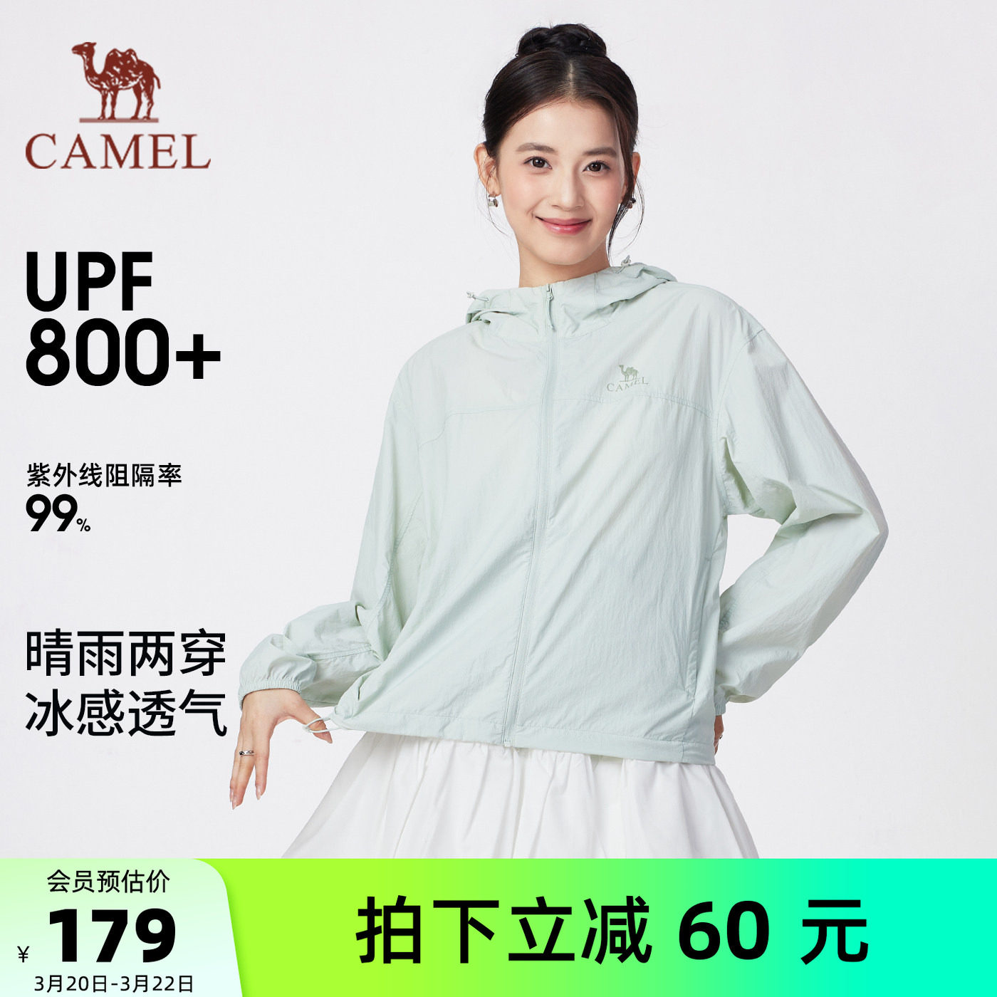 骆驼女装防晒衣女2026年夏季新款短款原纱透气凉感户外防晒服外套