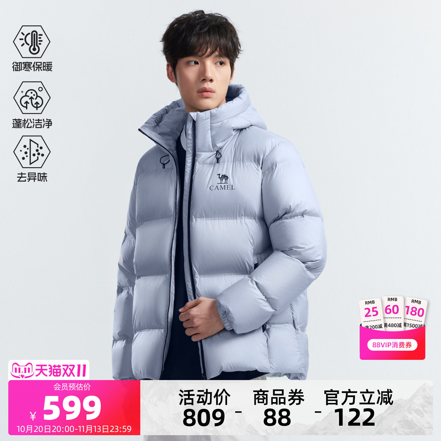 骆驼男装冬季保暖羽绒服