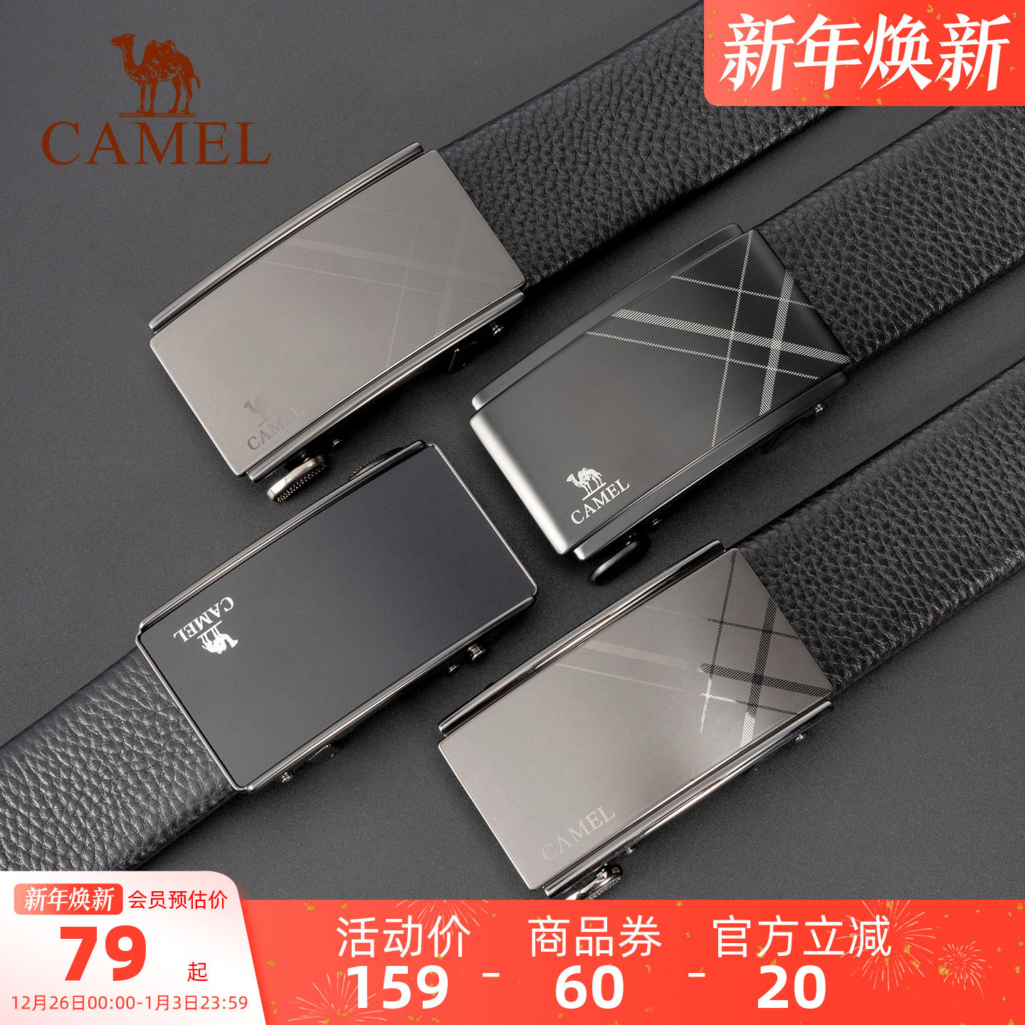 骆驼皮带男士2025新款自动扣腰带时尚潮年轻人商务真皮牛皮裤带