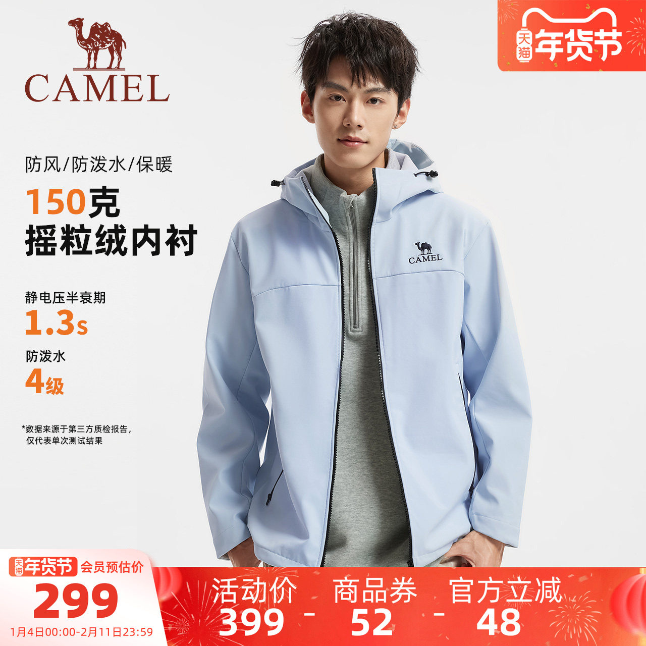 骆驼男装软壳衣男款户外风衣外套黑色夹克防水徒步秋新款防风冲锋,男装,风衣,淘宝优惠券,粉丝福利购,淘宝优惠卷