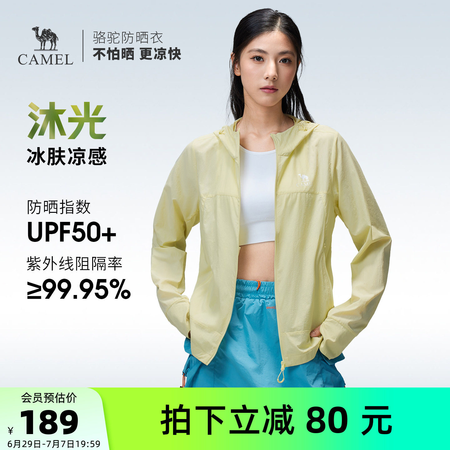 骆驼户外原纱防晒衣女款2026夏季新款透气凉感防泼水外套防晒服男