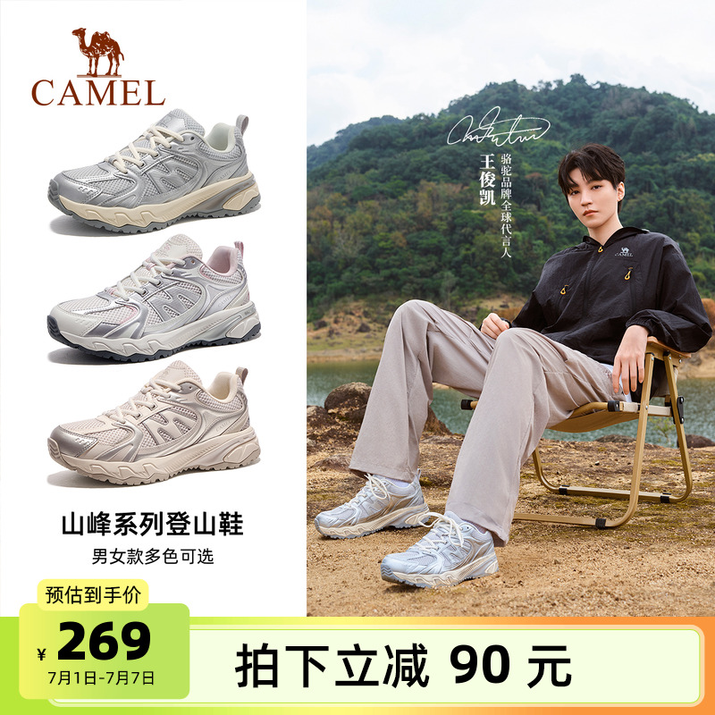 骆驼盘龙2.0户外登山鞋新款
