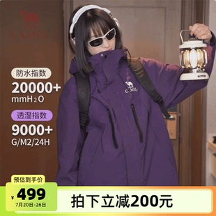 紫色沖鋒衣外套三合一秋冬防水休閑外套 破曉︱駱駝女裝