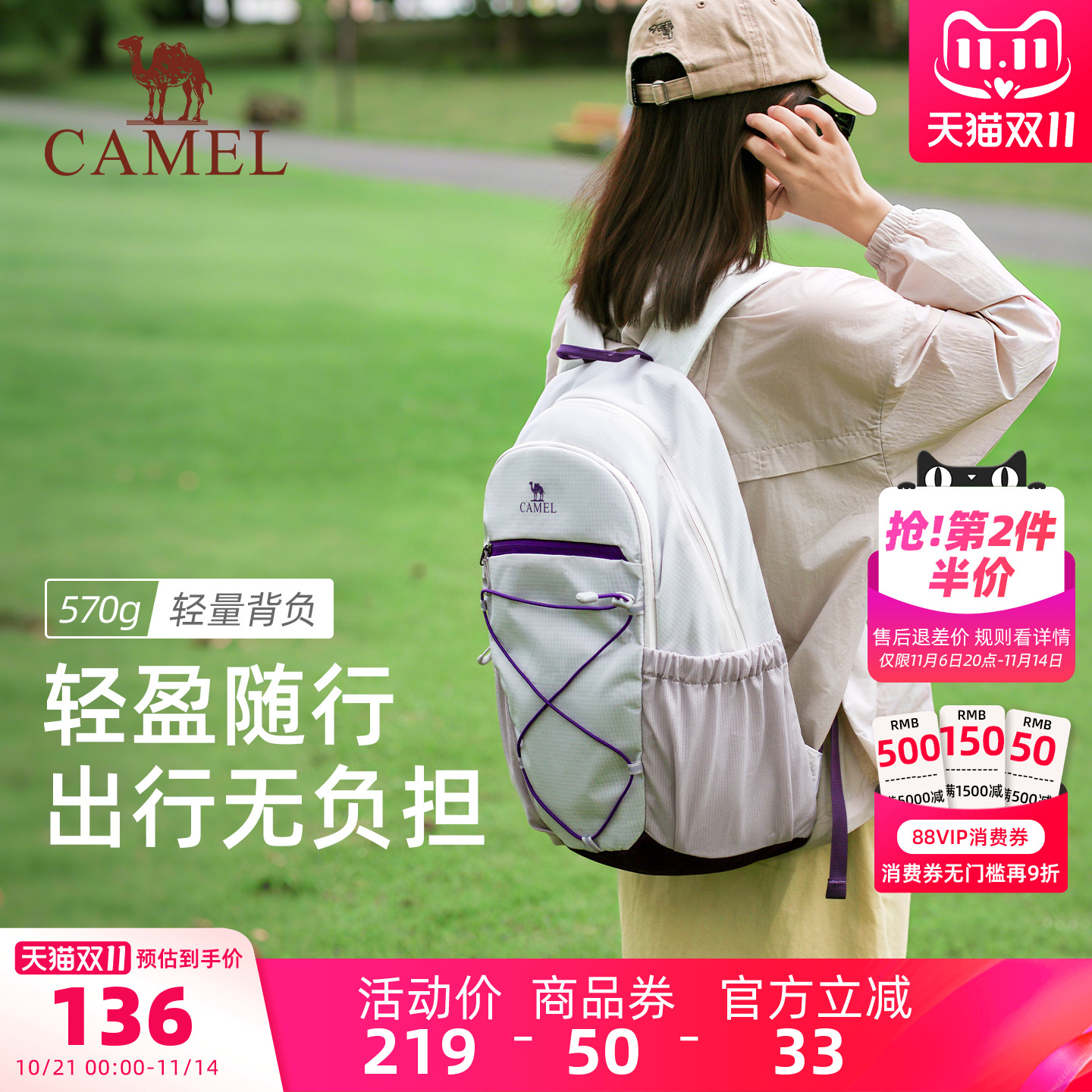 【秋季新品】骆驼双肩包学生书包