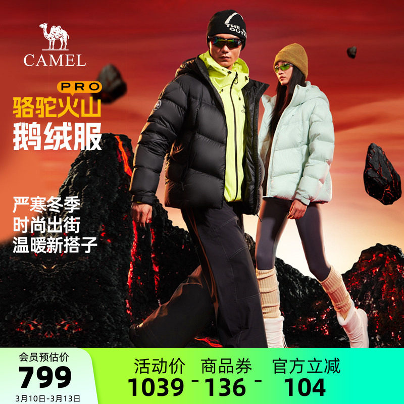 骆驼女装鹅绒羽绒服加厚2025冬季新款防寒防风保暖连帽羽绒外套男