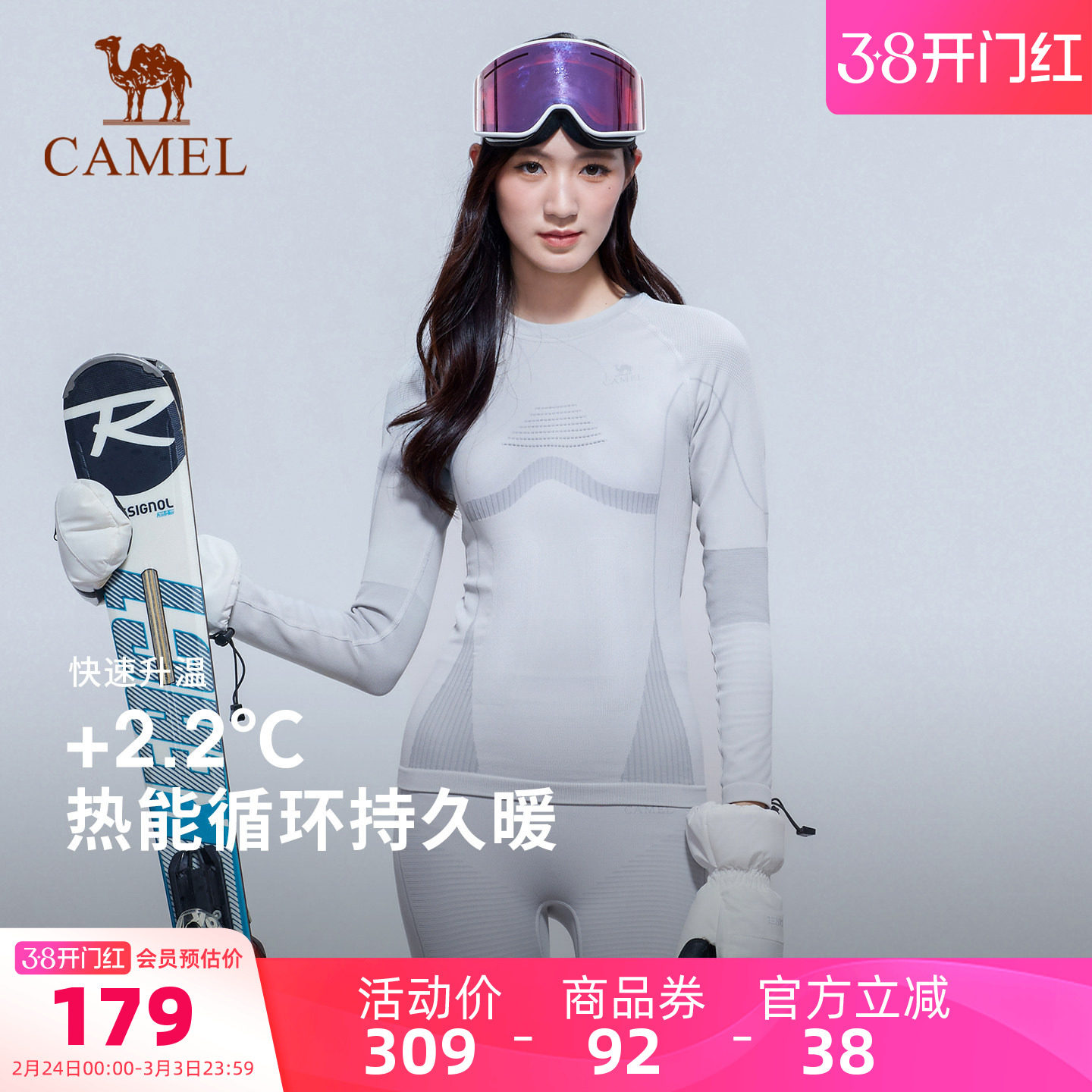 骆驼户外专业滑雪速干衣裤冬压缩保暖内衣滑雪服打底男女装备套装