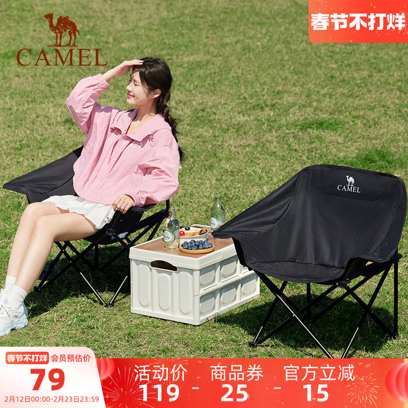 骆驼户外露营椅钓鱼凳子沙滩躺椅月亮椅带扶手折叠凳野营装备桌椅