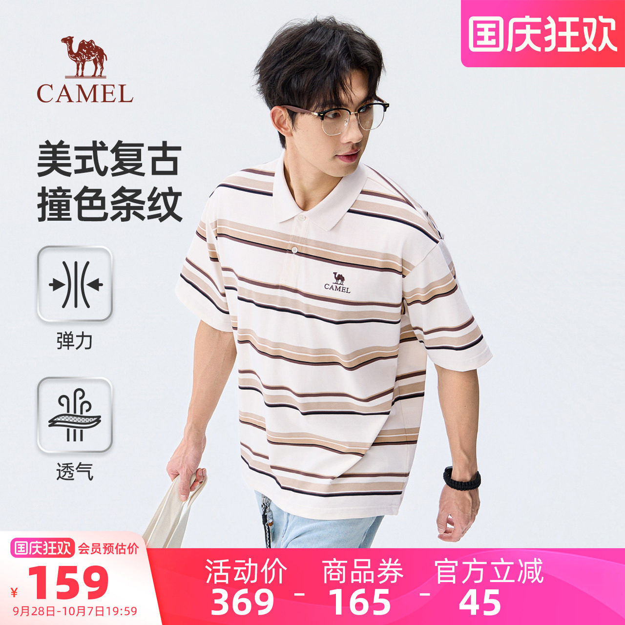 骆驼男装POLO衫夏季透气舒适