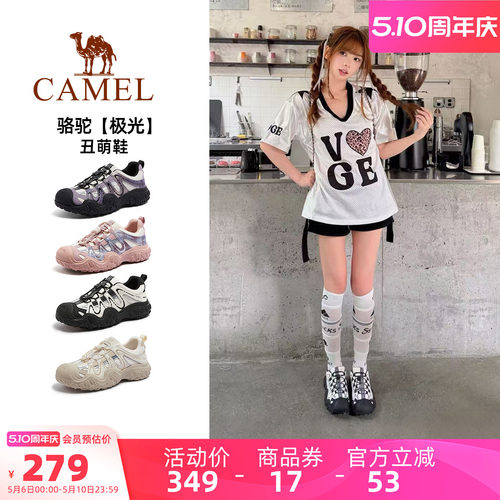 Camel/骆驼极光户外丑萌鞋