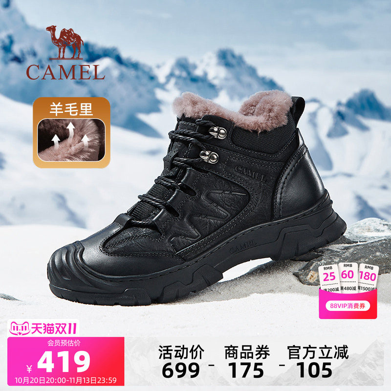 男鞋骆驼加绒加厚雪地靴冬季