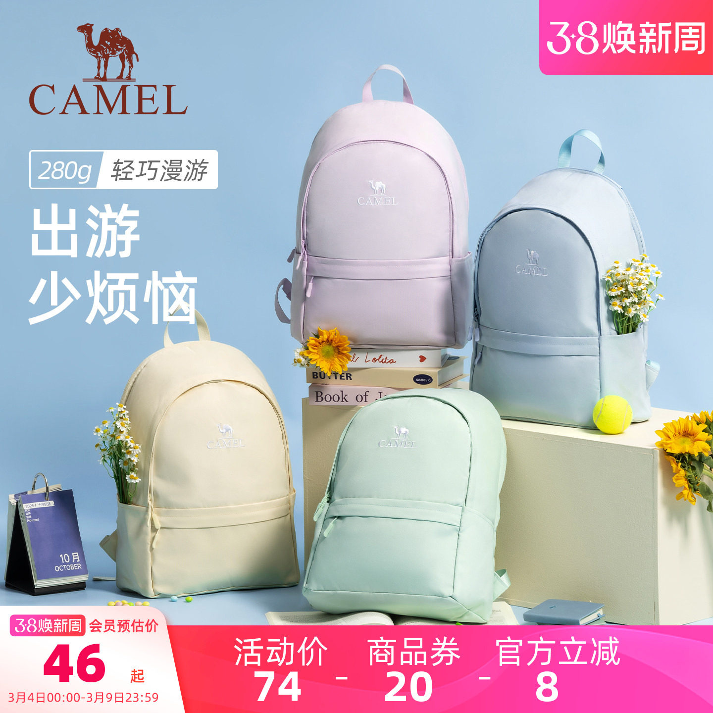 骆驼书包休闲学生运动双肩包轻便旅行旅游背包户外徒步登山包