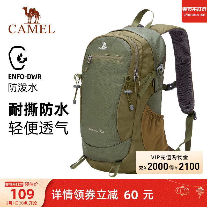骆驼户外运动背包男女登山包书包徒步旅行旅游休闲新款防水双肩包