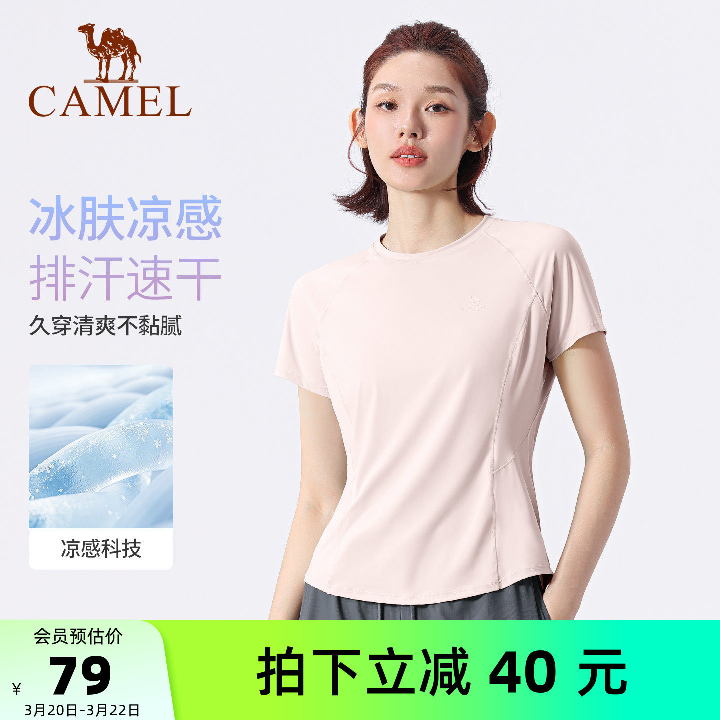 骆驼瑜伽T恤女春季速干透气健身上衣骑行训练纯色修身运动短袖衫