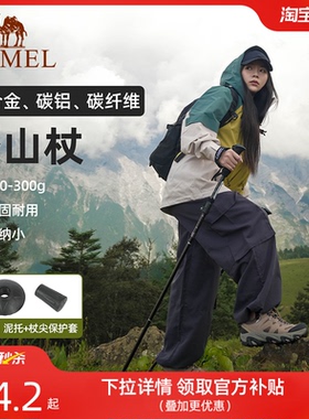 骆驼专业户外登山杖手杖铝合金碳素轻便伸缩折叠爬山拐棍男女款