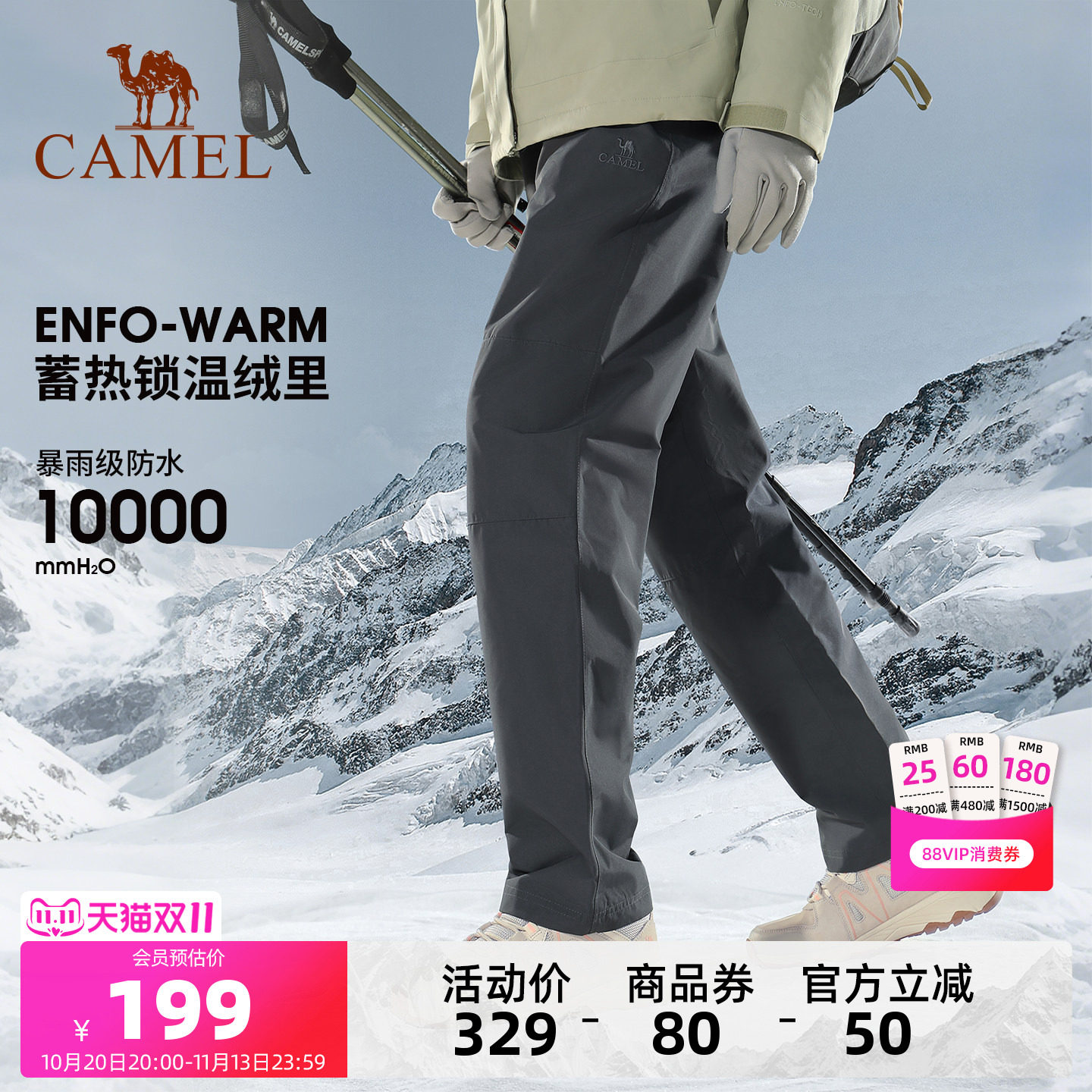 骆驼户外冲锋裤男女款秋冬防风防泼水耐磨徒步登山硬壳裤伞兵裤男