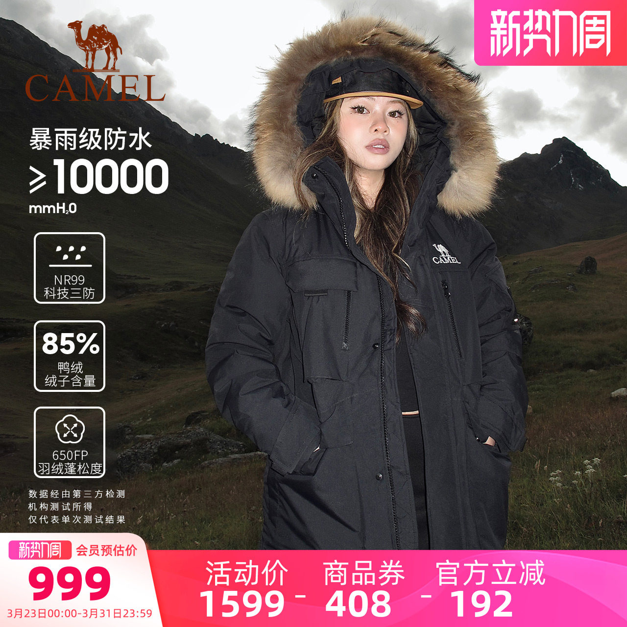 骆驼极寒系列羽绒服冲锋衣男女中长款春秋加绒加厚工装外套派克服