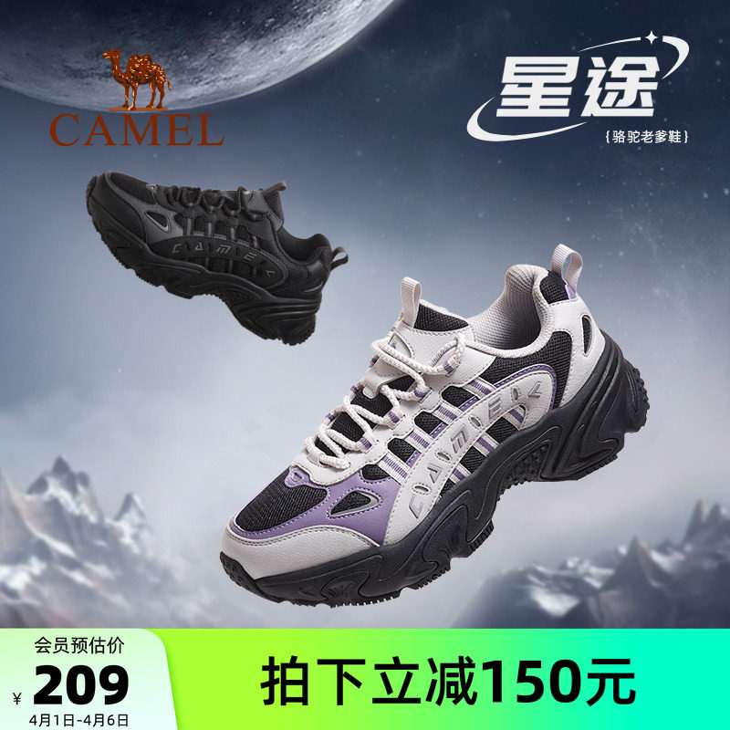 骆驼星途运动鞋女款2026春夏新款女鞋透气休闲鞋子女士厚底老爹鞋
