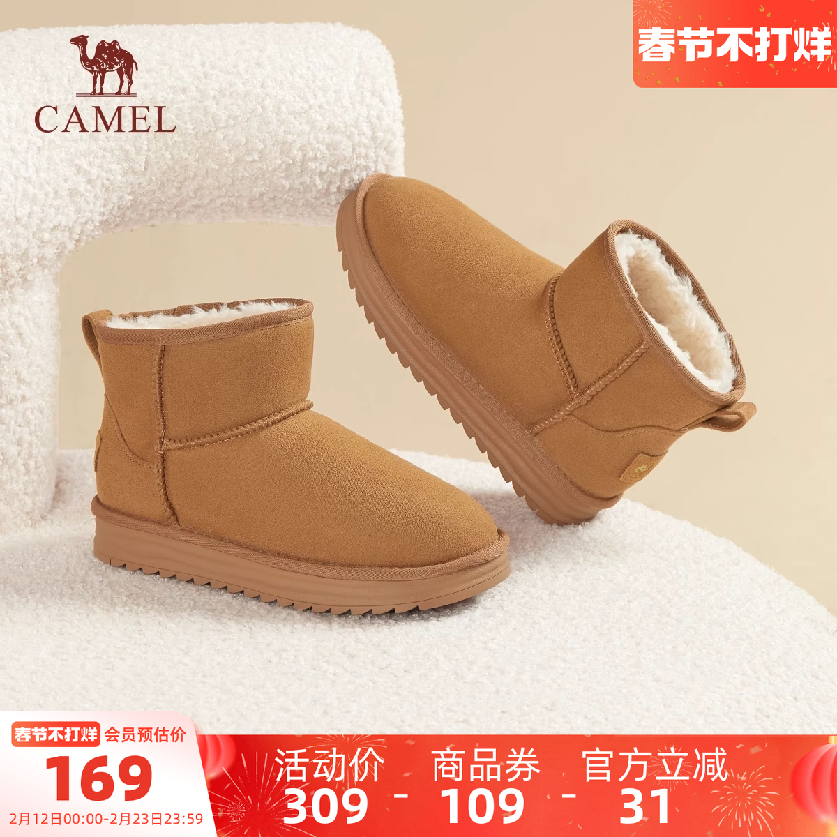 骆驼女鞋2025冬季新款加绒保暖雪地靴女款加厚东北棉鞋休闲短靴子