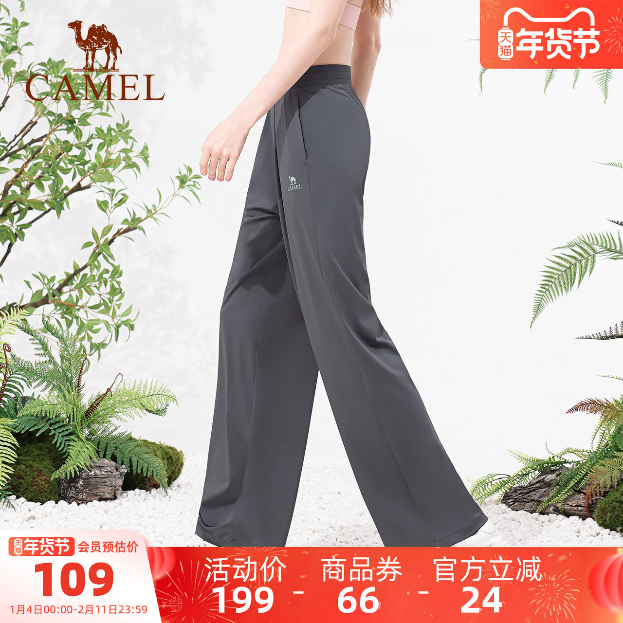 骆驼女装冰丝防晒阔腿裤夏季新款百搭垂感速干轻薄凉感透气休闲裤