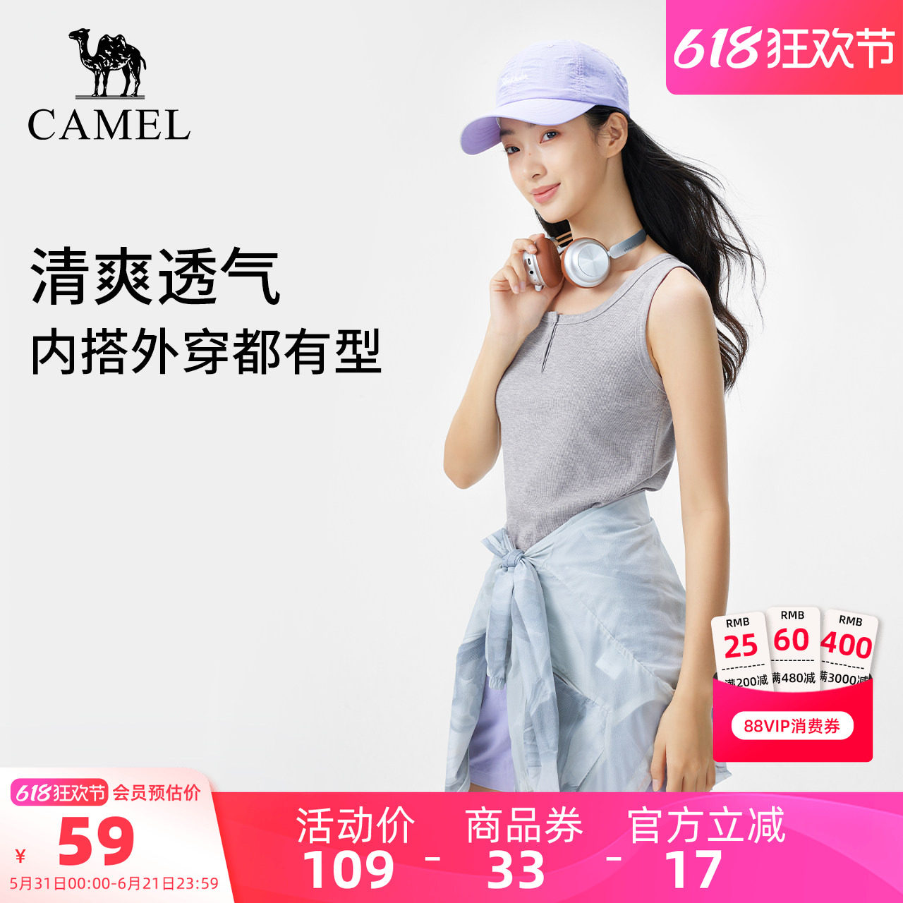 骆驼户外休闲背心女26夏透气棉T恤显瘦弹力上衣徒步登山运动背心