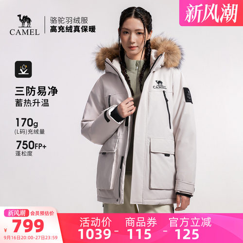 骆驼户外羽绒服2025冬季女款男款三防加厚保暖大毛领派克服